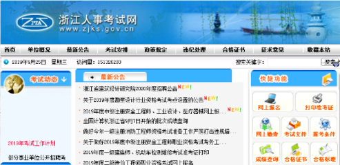 2019年臺州市的一級造價師的準考證打印時間和打印網(wǎng)址是?