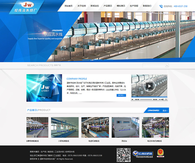 臺州賽諾攜手溫嶺市經緯流水線廠，共創高效網站建設新篇章