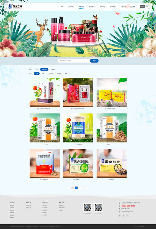 臺(tái)州藥業(yè)集團(tuán)企業(yè)宣傳網(wǎng)站建設(shè) 賦能品牌，智聯(lián)未來(lái)