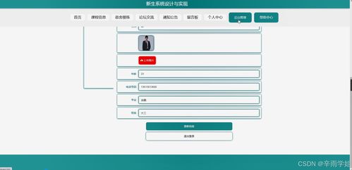 基于Java的新生入學(xué)管理系統(tǒng)設(shè)計(jì)與實(shí)現(xiàn)——畢業(yè)設(shè)計(jì)開(kāi)題報(bào)告、源碼與論文研究開(kāi)發(fā)綜述