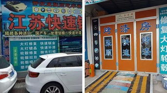 專注細節(jié),愛車無憂 張順汽車美容裝飾服務部